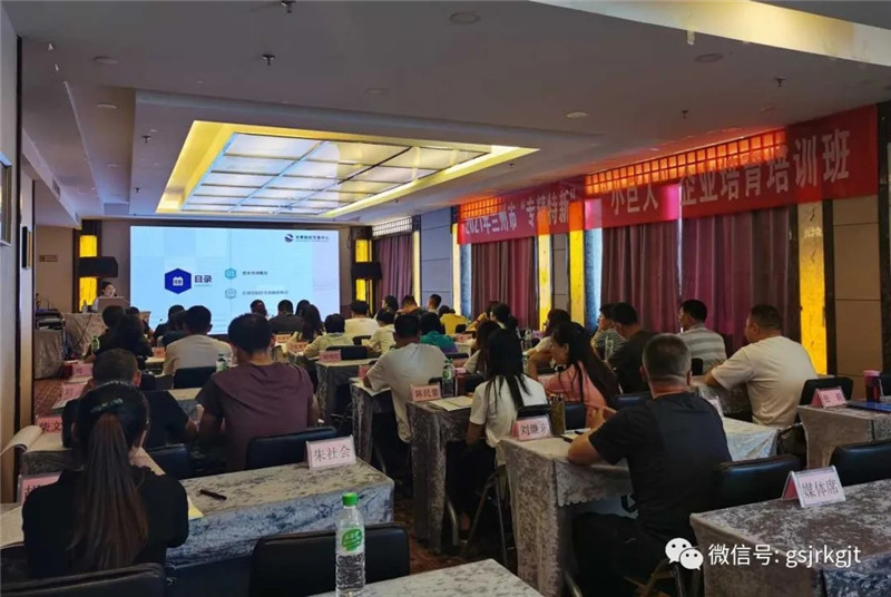 蘭州市工信局舉辦“專精特新” “小巨人”企業(yè)培育培訓班
